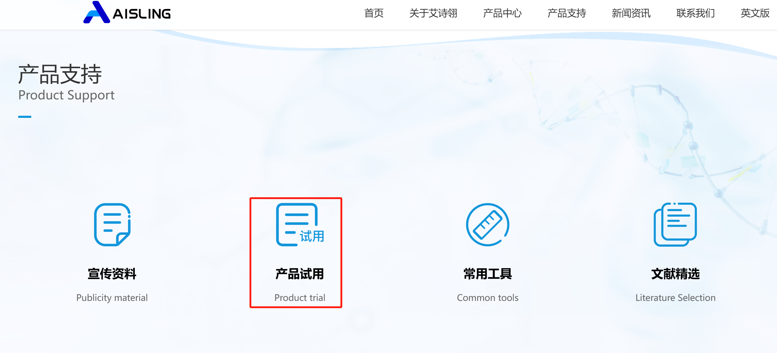 最后一周不容错过！艾诗翎品牌系列产品免费试用活动即将结束！